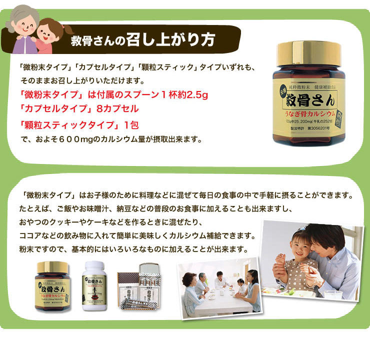 粉末の召し上がり方